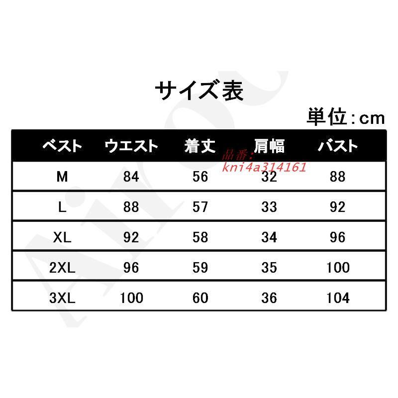 ベスト 3点セット
