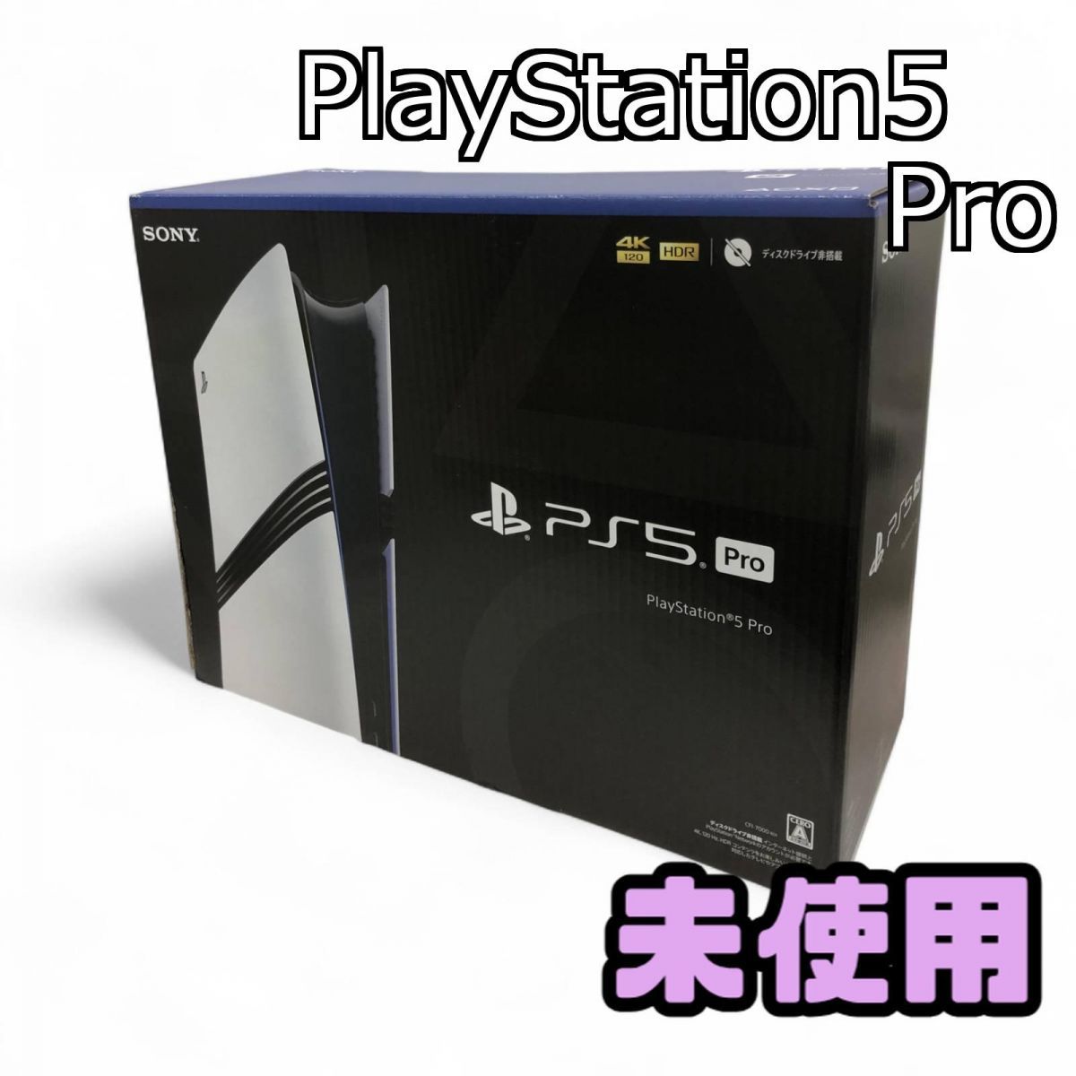 ☆未使用☆ PlayStation5 Pro SONY ソニー PS5 ゲーム機 本体