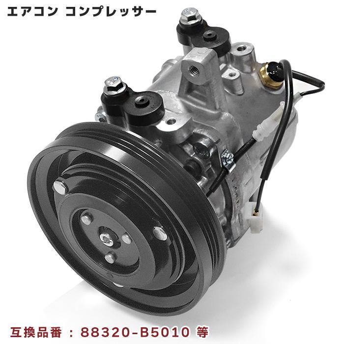 スバル サンバー S321B S321Q エアコンコンプレッサー ACコンプレッサー 88320-B5010 88320-B5020 互換品 純正交換  - メルカリ