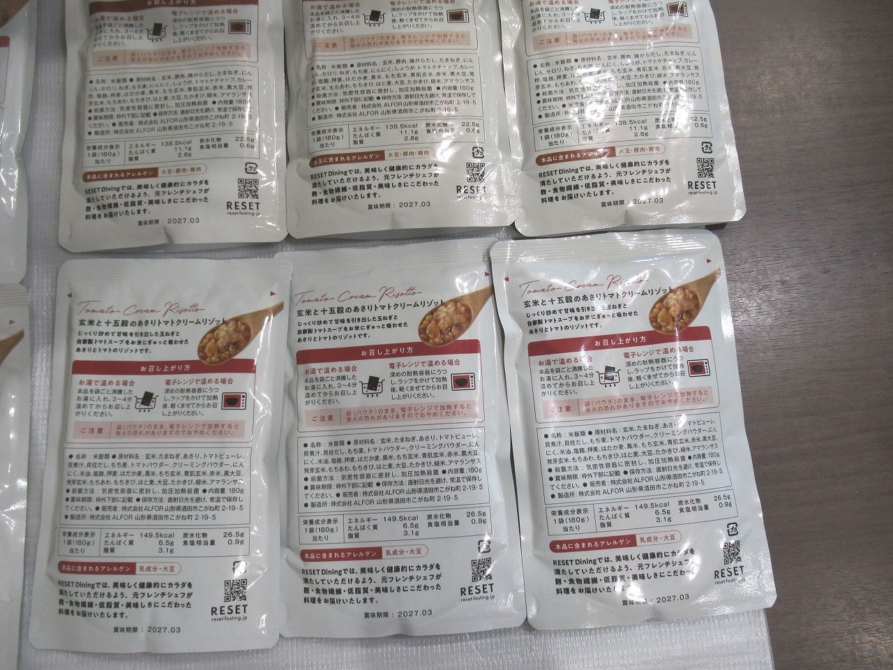 RESET ファスティング