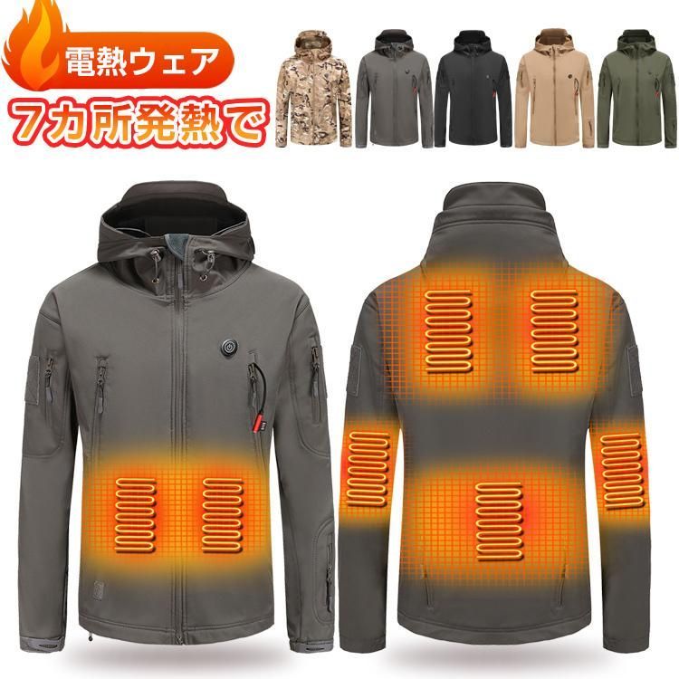 電熱ジャケット 電熱ウェア usb 迷彩 電熱服 防寒着 防寒服 7カ所発熱 ヒーター内蔵 耐風撥水 撥水加工 防風 長袖 発熱 防寒 寒対策 省エネ 男女兼用 洗濯
