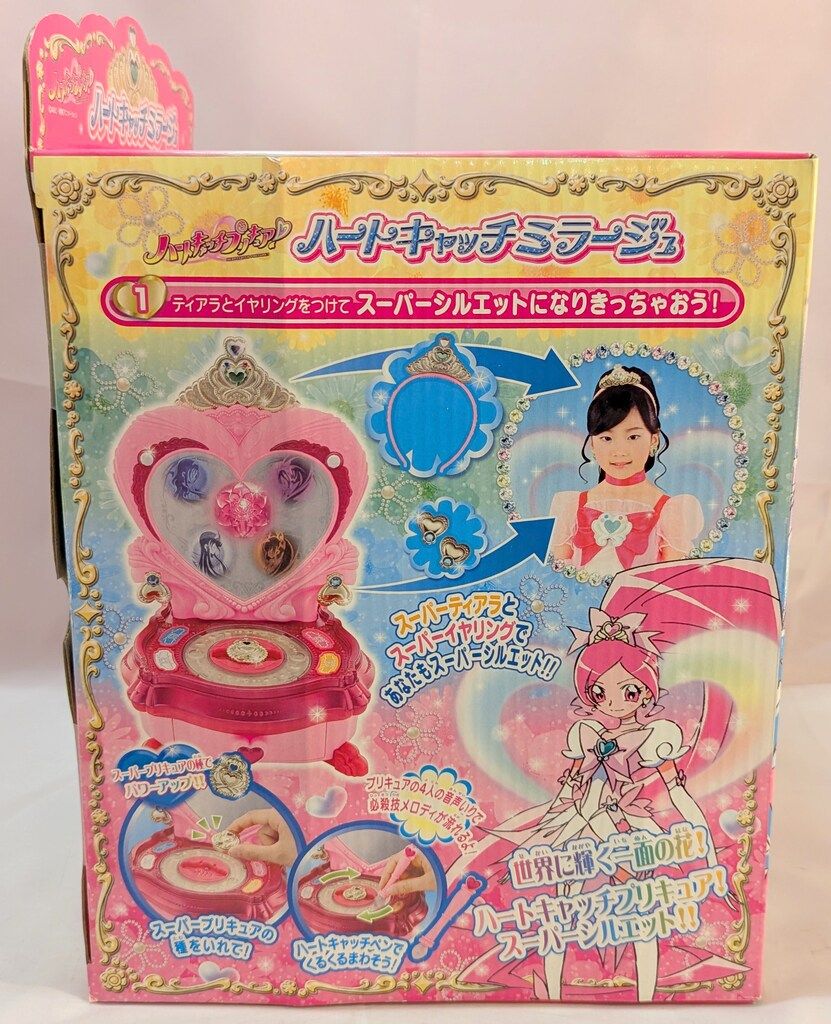 ハートキャッチプリキュア! ハートキャッチミラージュ ハートキャッチプリキュア ハートキャッチミラージュ 箱付き