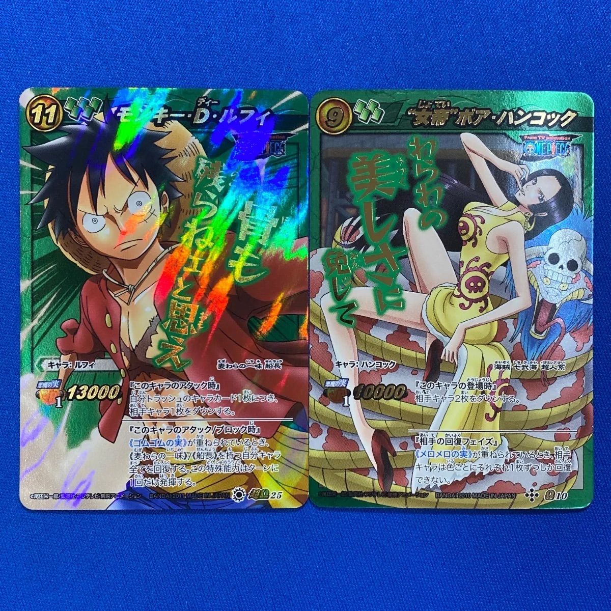 ミラバト　ミラクルバトルカードダス　ハンコック　ワンピースカード　OPR Yahoo!オークション - 【ONE PIECE】 ワンピース カード