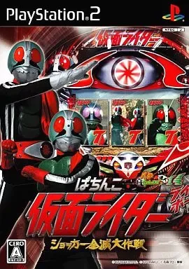 2026年最新】仮面ライダーショッカー全滅大作戦の人気アイテム - メルカリ