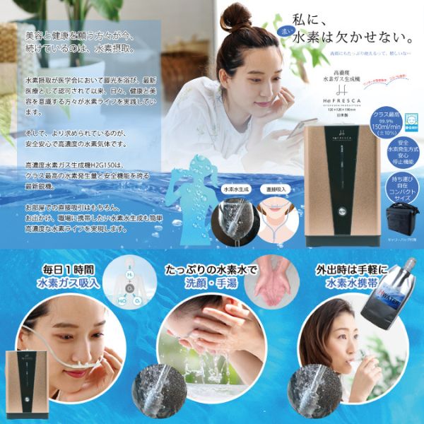 水素吸入器 高濃度水素生成吸入器 毎分水素約150ml H2F150