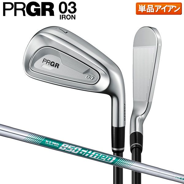 プロギア 03 アイアン単品 N.S.PRO 850GH neo スチールシャフト