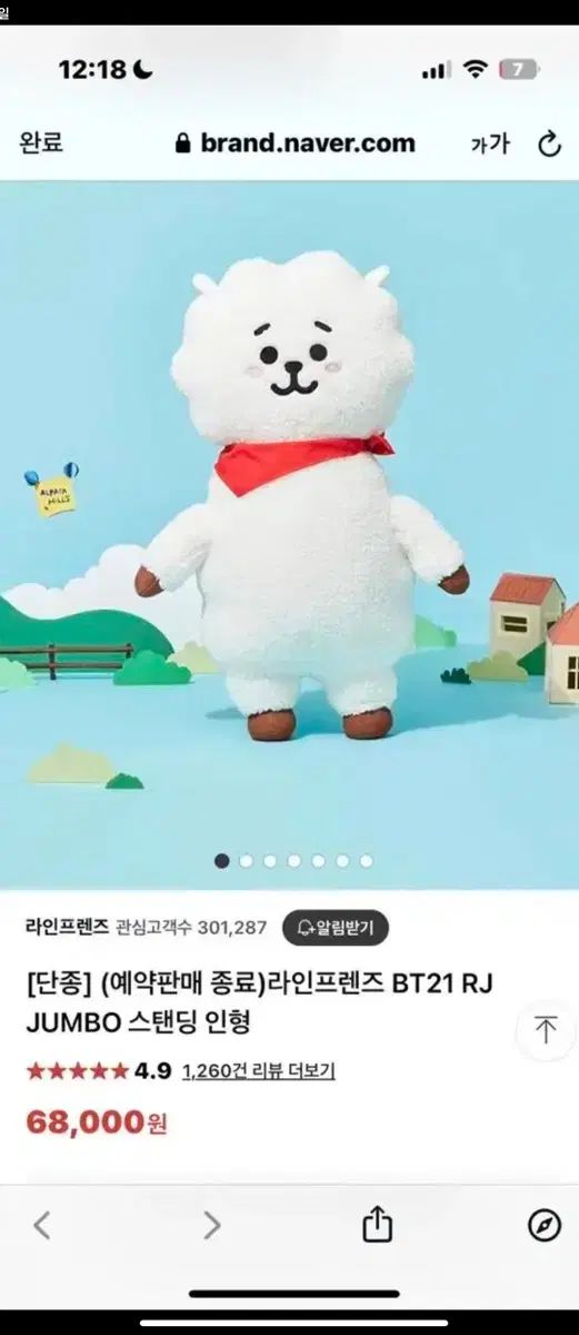 RJ rj BTS 防弾少年団 バンタン ジン JIN ソクジン ジャンボドール