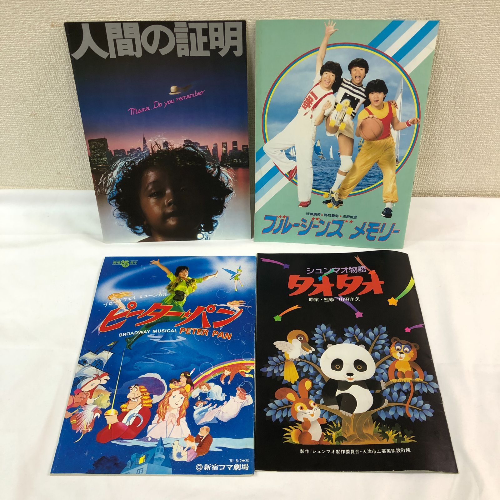 映画 パンフレット バラ売り 洋画 邦画 レトロ 1970年～80年代中心131冊福袋映画パンフレットセット☆洋画 邦画