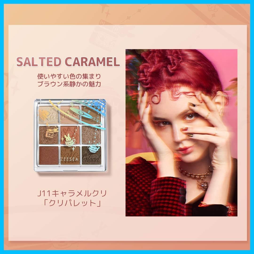 アイシャドウパレット