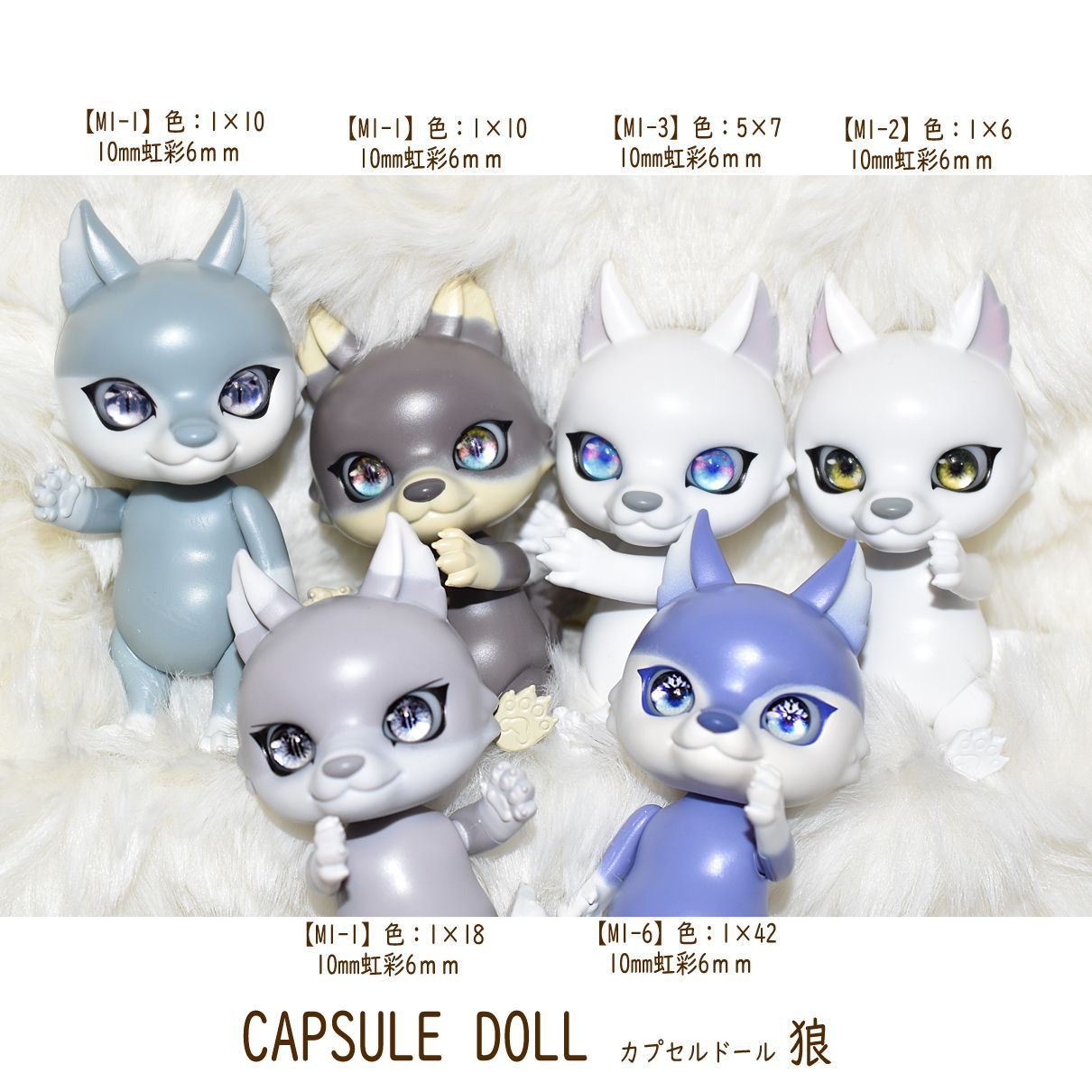 「えりちゃん専用」レジン 虹色 ねこ ピルケース レジンアイ10㎜【A73】M1-1 青水 ドールアイ 虹彩約6mm