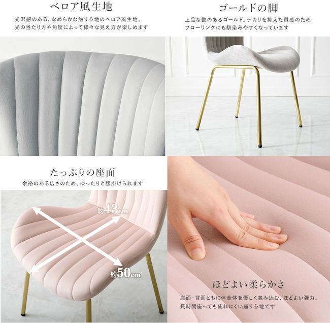 ベロア調姫系シェル型チェア 椅子 ダイニングチェア デスクチェア（733）