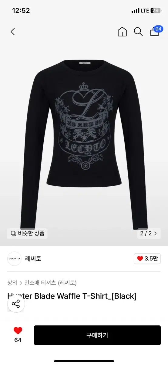 レシト