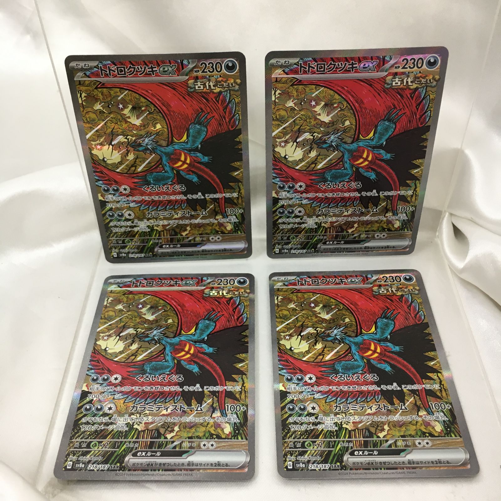三沢店】 トドロクツキex RR SV8a 218/187 ポケモンカード ポケカ 4枚