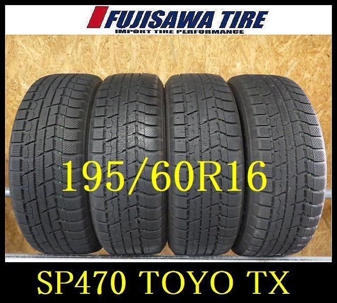 SP470 送料無料●2021年製造 約8～8.5部山●TOYO WINTER TRANPATH TX●195|60R16●4本