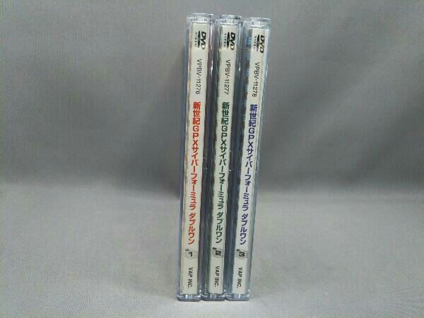 DVD 【※※※】[全3巻セット]新世紀GPXサイバーフォーミュラ ダブルワン