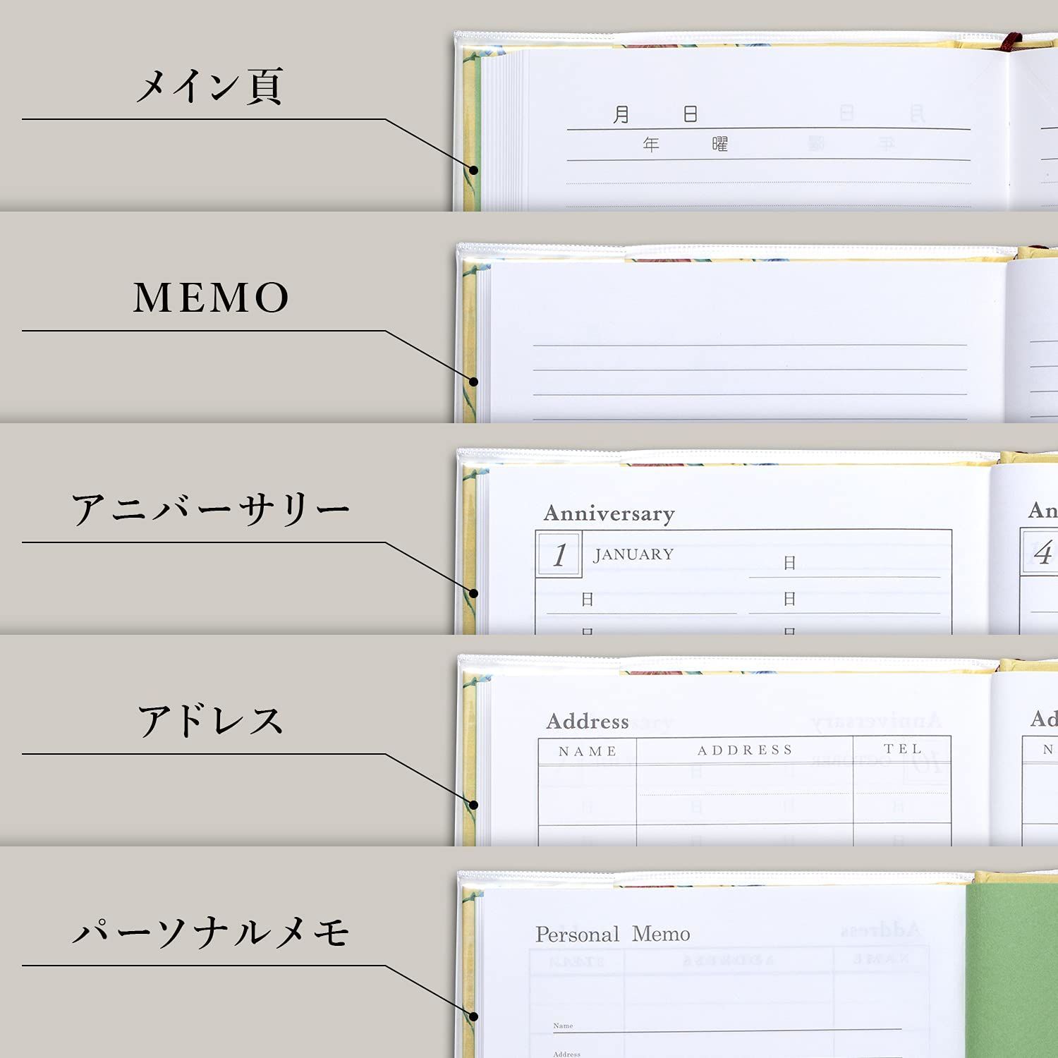 横書 日付け表示なし