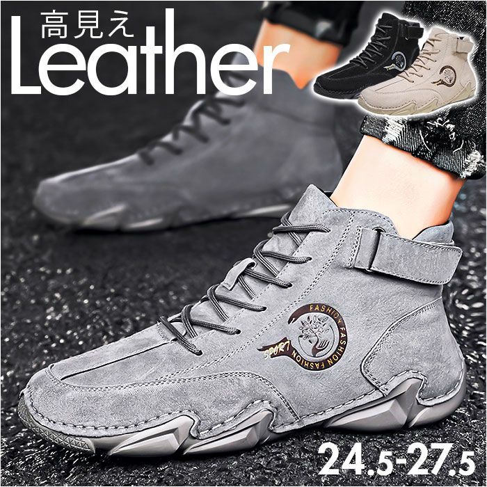 41(25.5cm)  ドライビングシューズ pmy22377 メンズ ハイカットスニーカー ドライビングシューズ 紳士靴 くつ クツ シューズ 靴 カジュアルシューズ ウォーキングシューズ 運動靴 歩きやすい 軽い