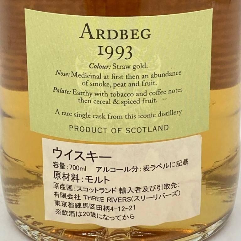 アードベッグ ADラトレー 1993 20年 700ml 57.1% ARDBEG DISTILLERY