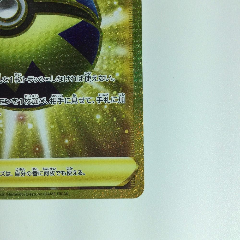 ζζ ポケモンカード クイックボール UR 074/060/S1H/B ポケカ ζζ ポケモンカード クイックボール UR 074/060/S1H/B ポケカ