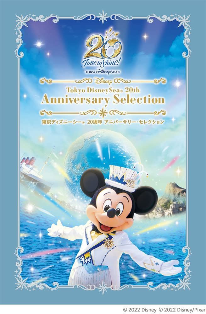 ディズニー アニメ DVD コレクション 東京ディズニーシー 20周年 アニバーサリー・セレクション Part