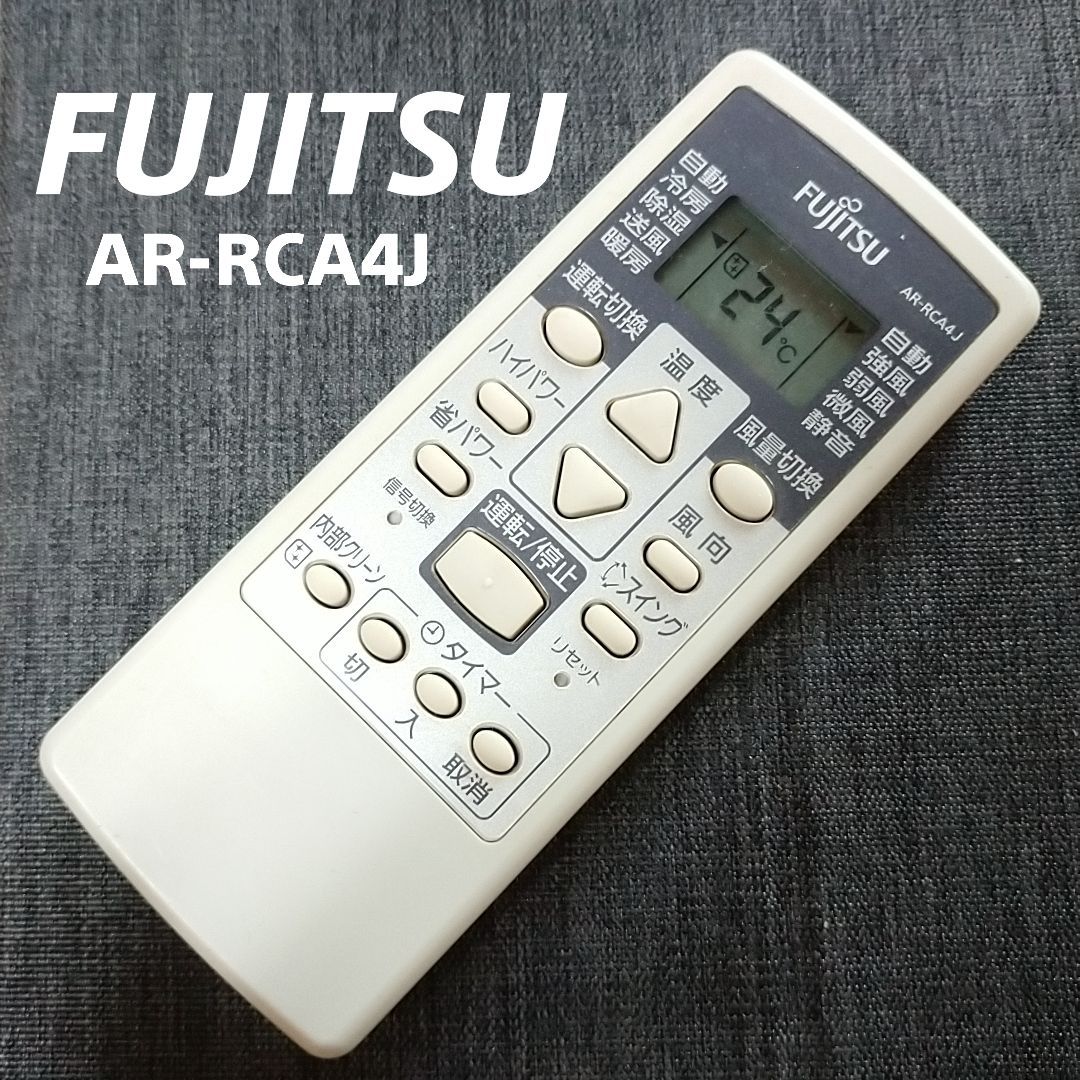 富士通 エアコン リモコン AR-RCA4J - 空調