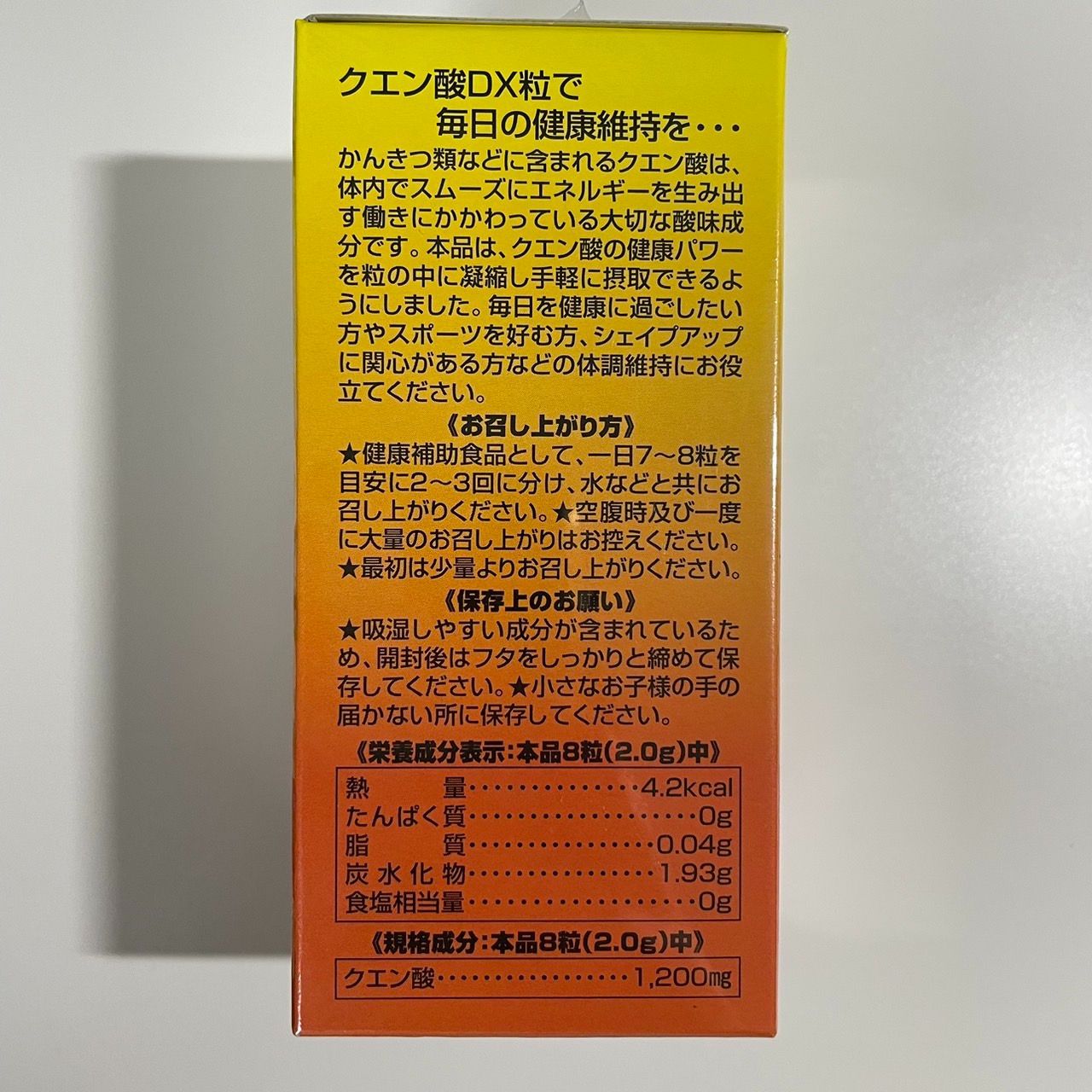 メーカー直取引正規品]ユウキ製薬 約二ヶ月分 徳用クエン酸DX粒 - メルカリ