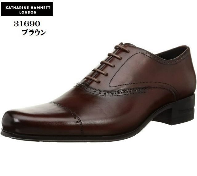 キャサリンハムネット ストレートチップ24.5 shoe cream付き
