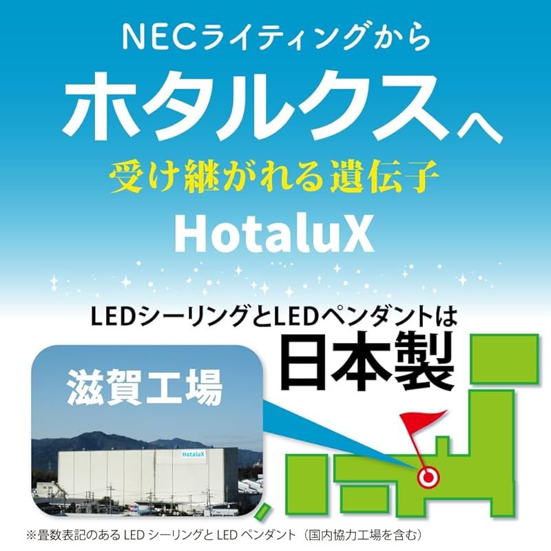 HotaluX ホタルクス LEDシーリングライト HLDC08657SGA 適用畳数 8畳 日本照明工業会基準 4299lm 調光調色タイプ 常夜灯 ホタルック機能 リモコン かんたん留守タイマー機能 防虫機能 デュアルクロームデザイン 0
