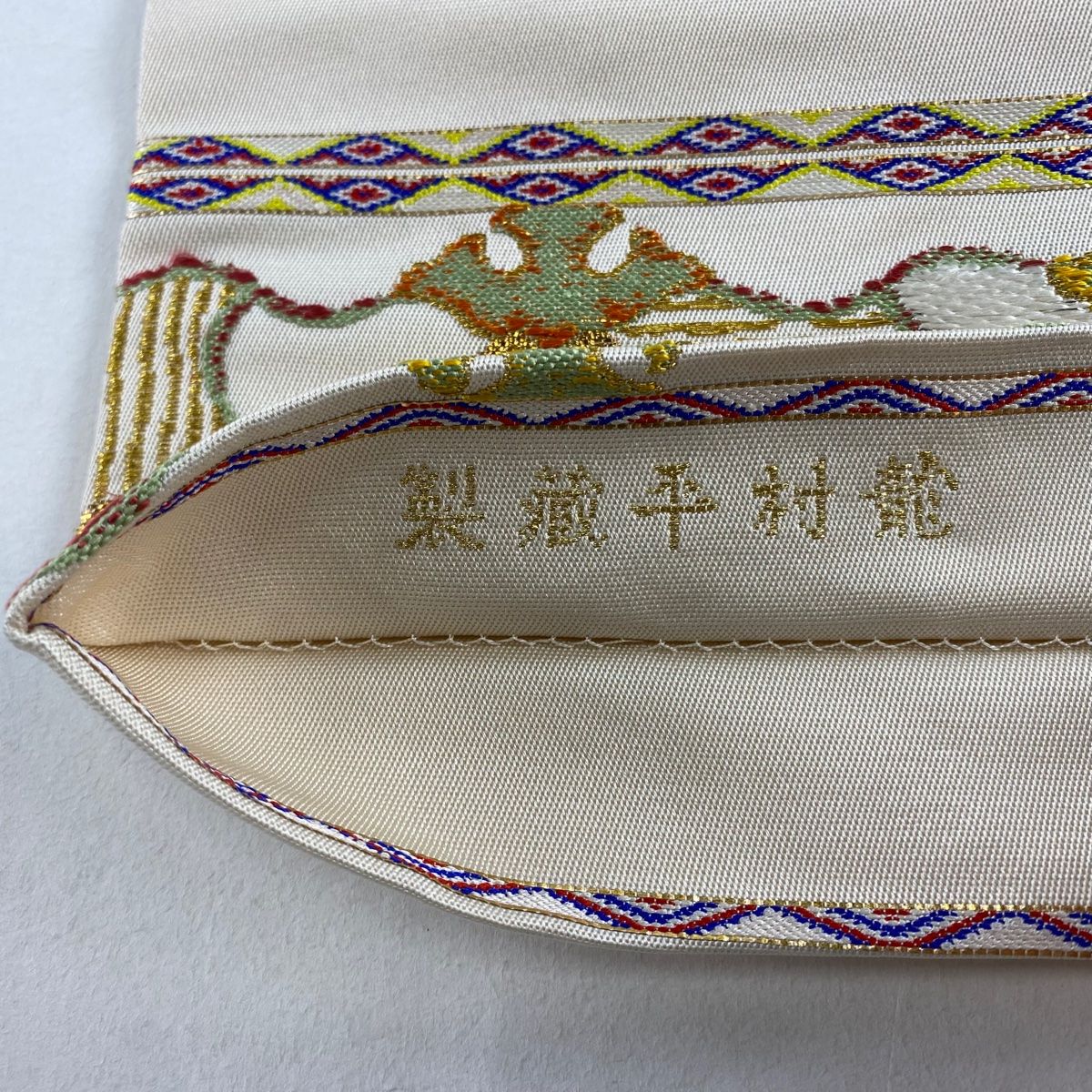 落款 宮嶋格子錦