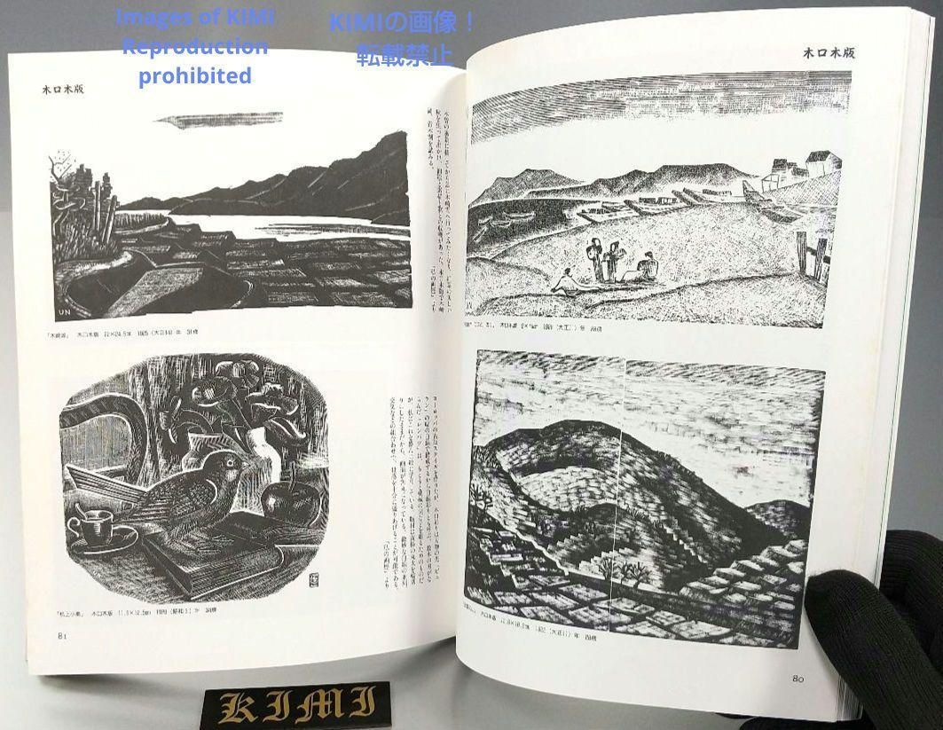 版画芸術 86号 単行本 1994 94 限定出版 特集 平塚運一 百歳万歳 創 版画芸術 86号 単行本 1994 94 限定出版 特集 平塚運一 百歳万歳