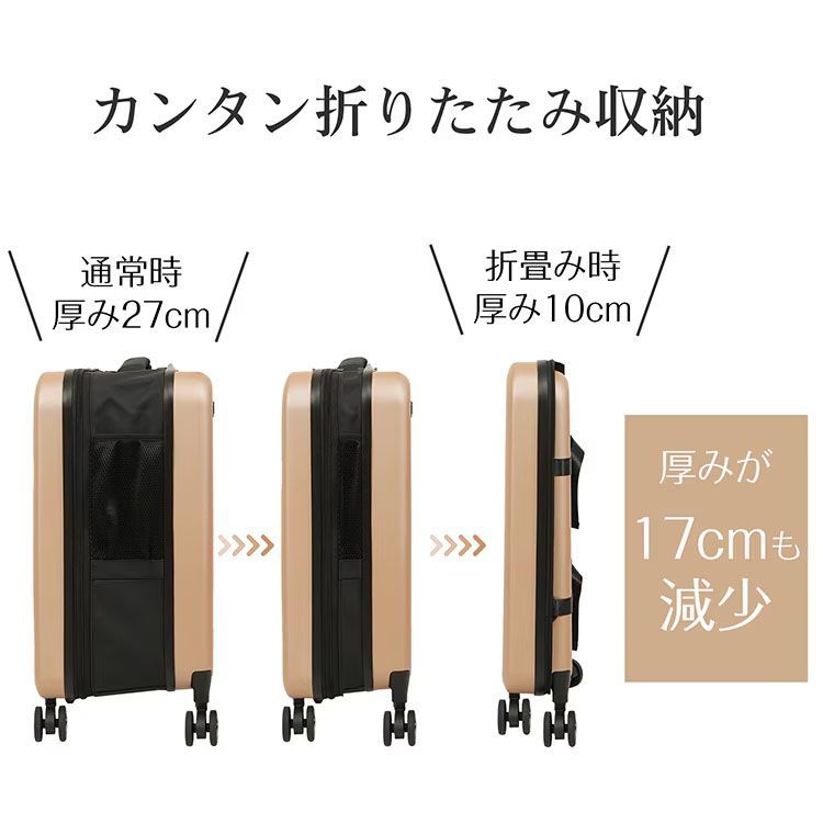 折り畳み式 40Lスーツケース
