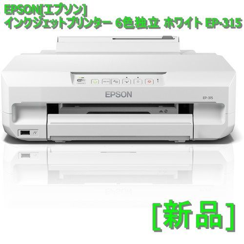 新品] EPSON[エプソン] インクジェットプリンター 6色独立 ホワイト EP