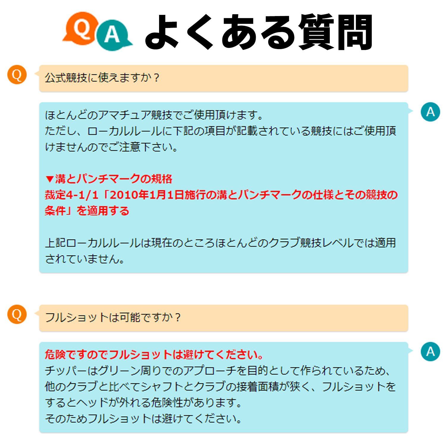 BKチッパー 36°