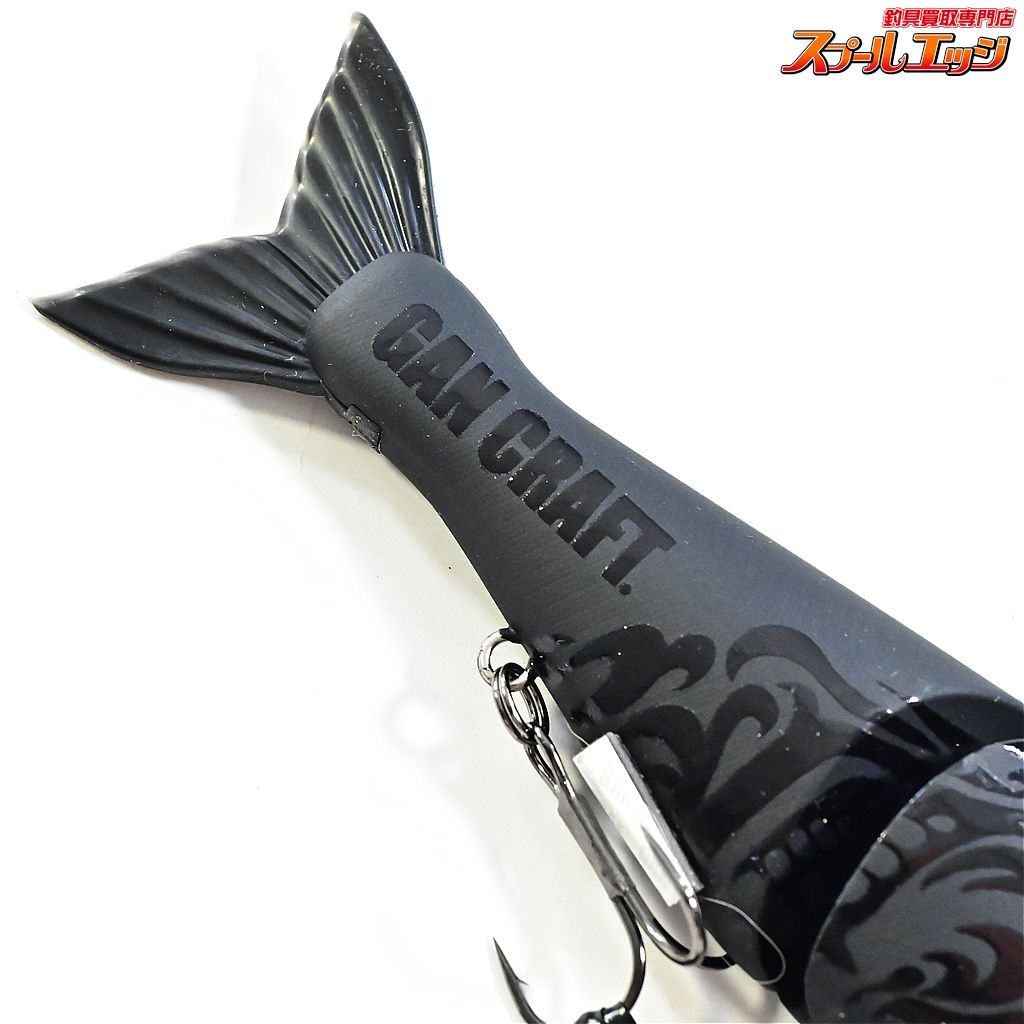 【 ガンクラフト公式ライン限定 】ジョインテッドクロー178 JOI黒& LURE SHOP SUBMARINE / ガンクラフト ジョインテッドクロー178