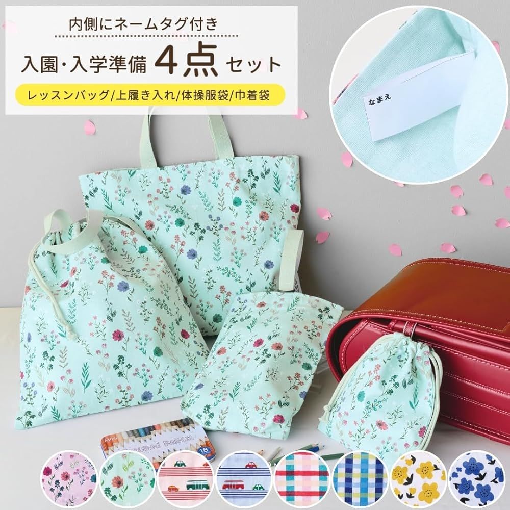 専用ページ♡はたらくのりもの♡7点 レッスンバッグ 上履き入れ 着替え袋 給食袋 楽天市場】給食袋（レッスンバッグ・トートバッグ｜バッグ