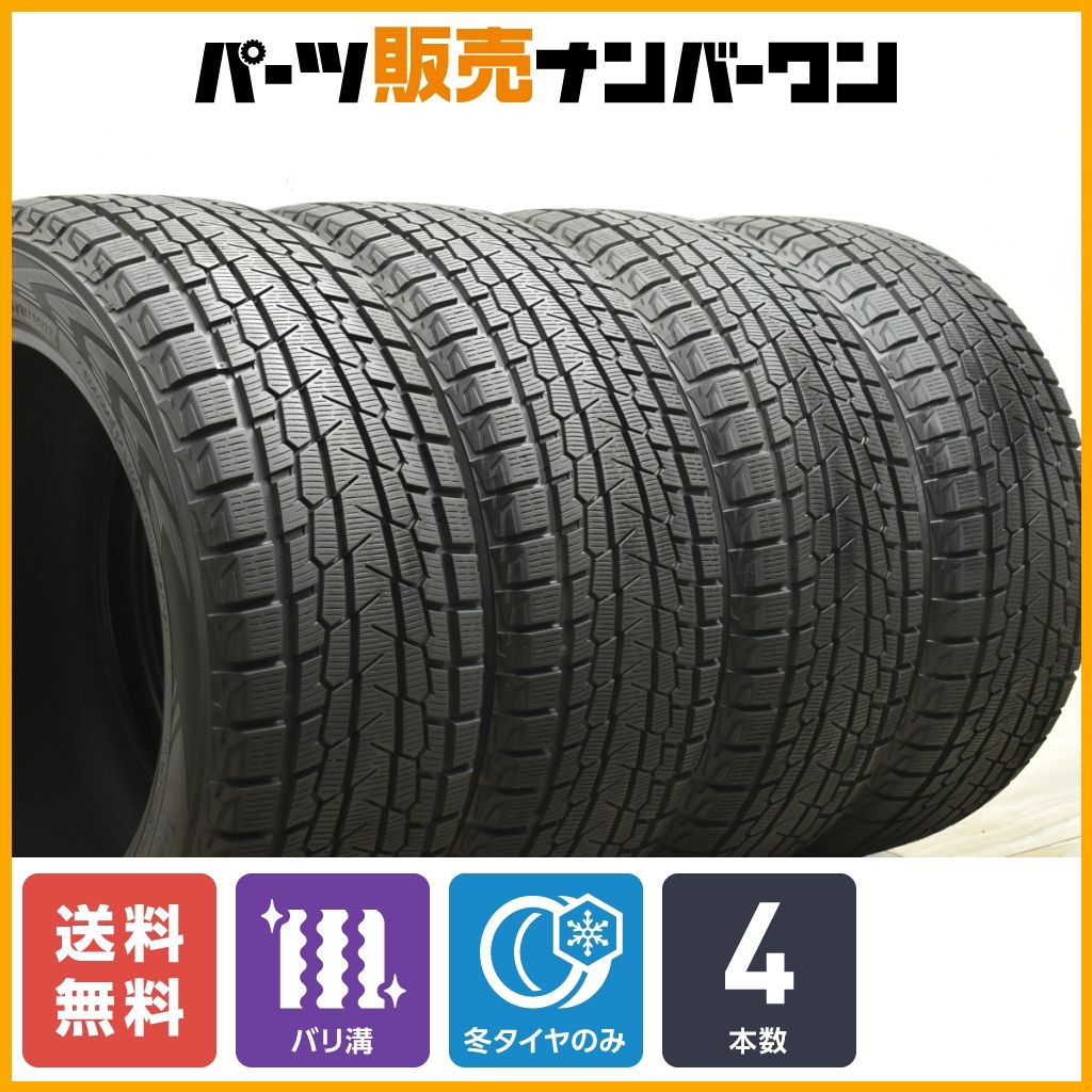 【バリ溝】ヨコハマ アイスガード G075 275/50R20 4本セット ベンツ GLEクラス Gクラス AMG G63 BMW X7 アウディ Q8 スタドレス 即納可能