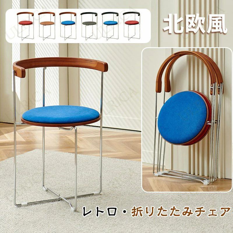 椅子 チェア ダイニングチェア いす イス 現代風 アート 芸術感 小型設計 ユニーク 円チェア 背もたれ 快適 安定 おしゃれ 個性的 北欧風 贅沢感 簡約 新生活 おすすめ リビング モダン モダンリビング