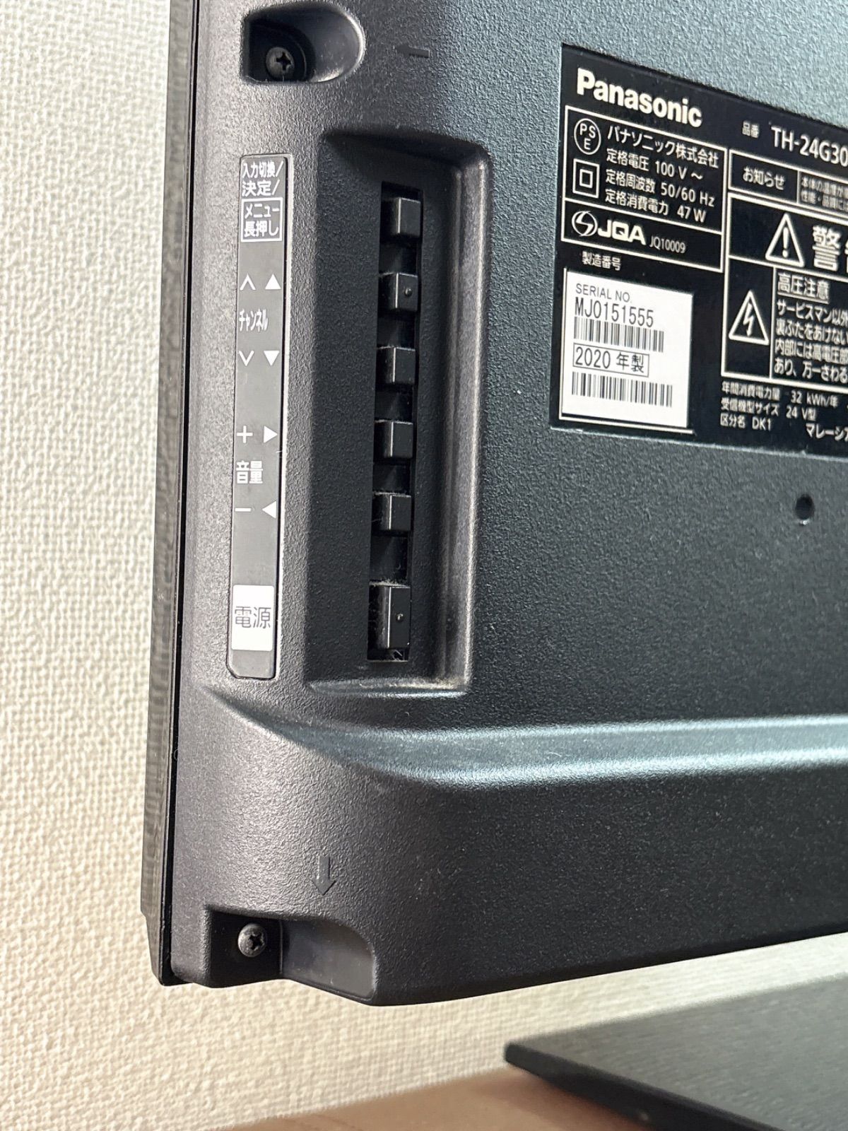 2020年製 Panasonic 24V型 VIERA TH-24G300 人気 液晶テレビ「VIERA（ビエラ）」G300シリーズ 3機種を発売 | 個人