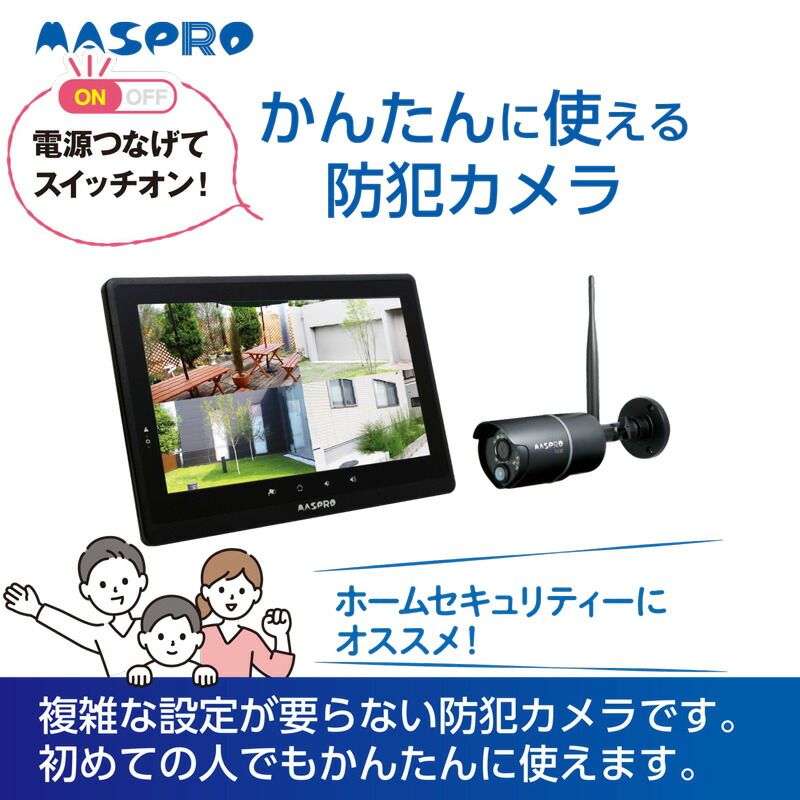 マスプロ電工