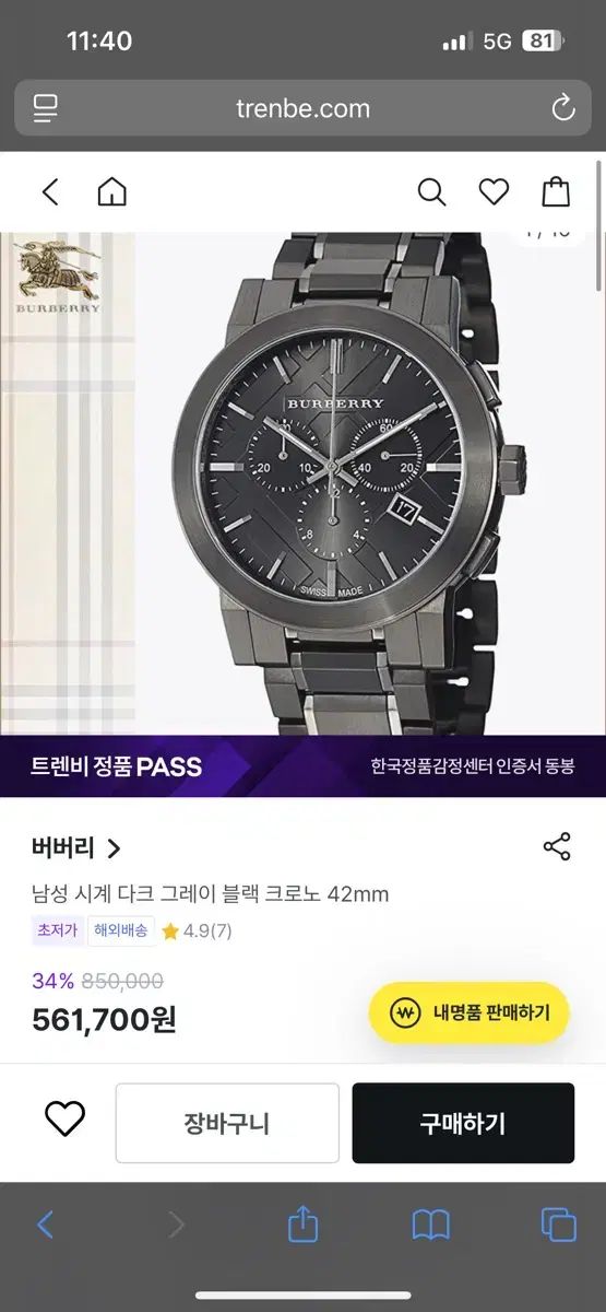 BURBERRY バーバリー 闇 グレー クロノ 時計