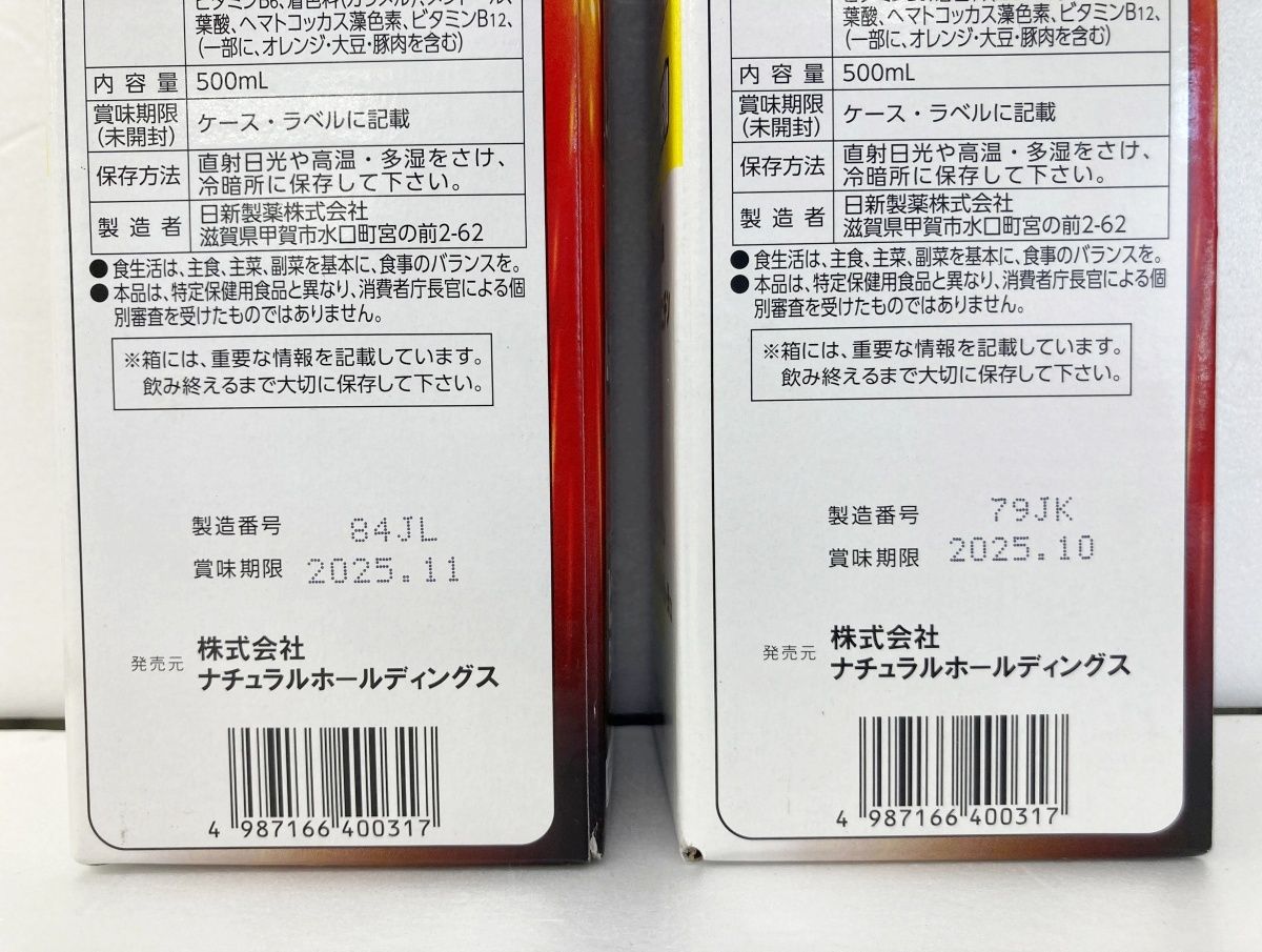 未開封 ビイレバーキングNEXT 500ml×2本 日新製薬 - メルカリ