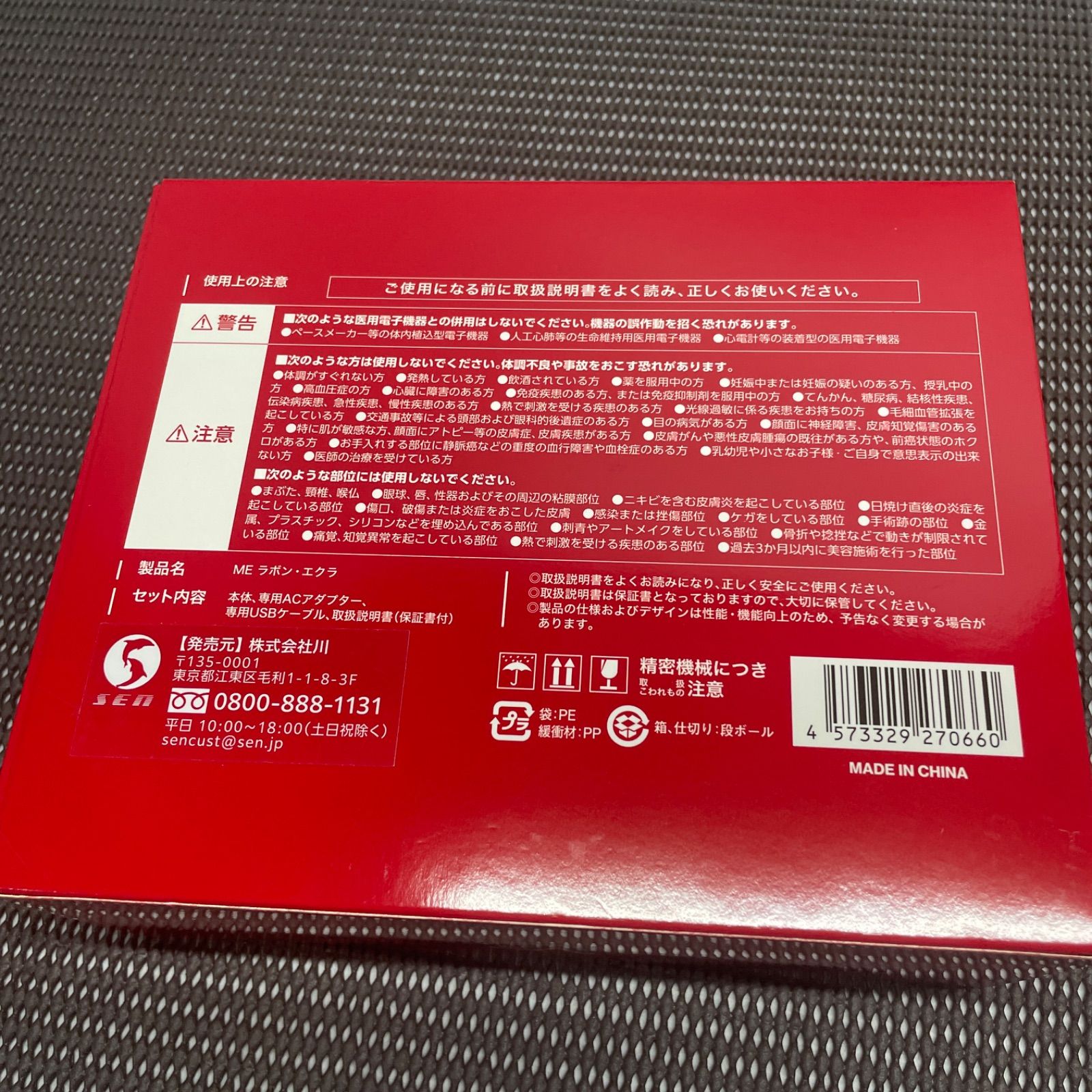 エクラ ECL-02