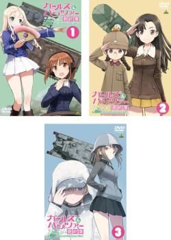 ガールズ-パンツァー 章 3枚セット 1 2 3 全巻 アニメ DVD レンタル落ち