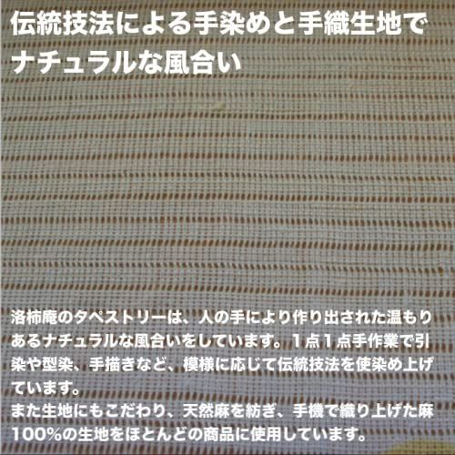 掛軸