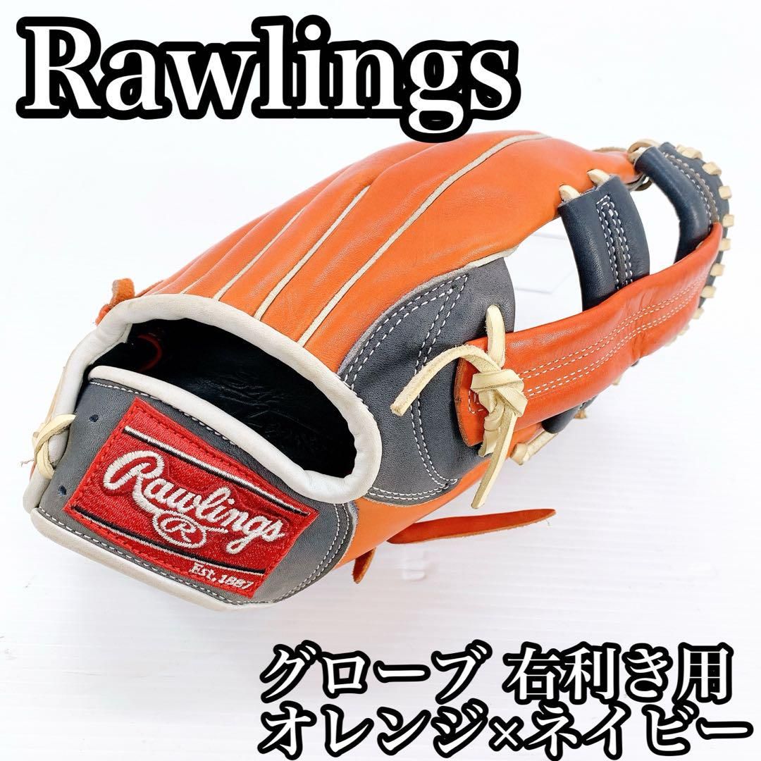 Rawlings グローブ 右利き用　オレンジ×ネイビー Rawlings グローブ 右利き用 オレンジ×ネイビー - メルカリ