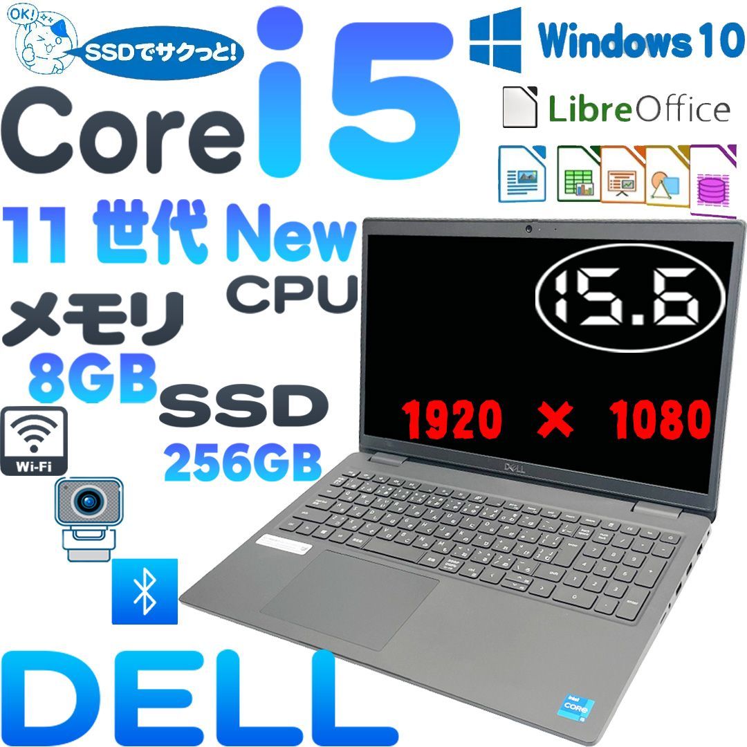 DELL Latitude 3520 ノートパソコン 11世代Core i5 1135G7 大容量SSD 