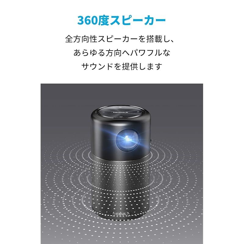 360度スピーカー