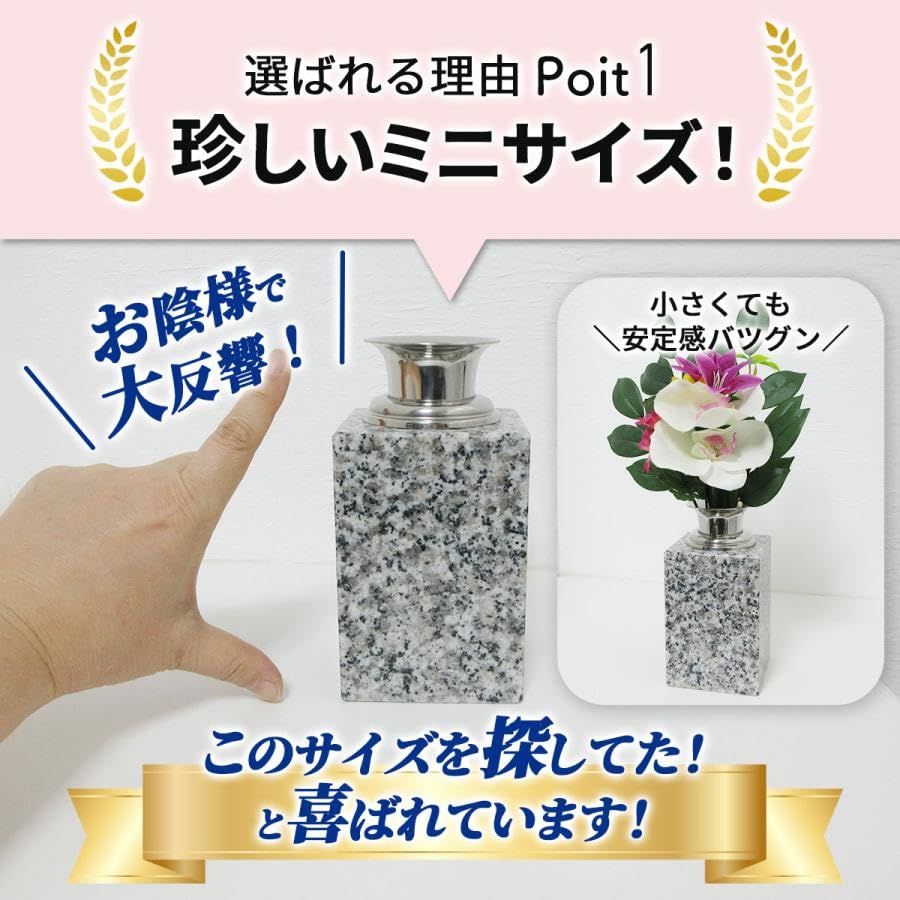 お墓用の花立 W39x02 左右1対セット 白みかげ石製 ステンレス花筒付 お墓の見栄えが格段アップ 小ぶりでコンパクト 小さめのお墓に お地蔵さまやペットのお墓にも 工事不要で置くだけ簡単 お墓が新しくなったみたいで見栄えが全然違う lw8h1 SKLAD-KIRPICHA_RU
