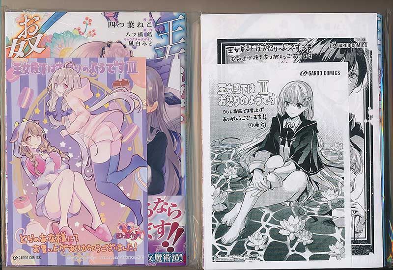 ☆特典20点付き [四つ葉ねこ] 王女殿下はお怒りのようです 全5巻 ☆特典20点付き [四つ葉ねこ] 王女殿下はお怒りのようです 全5巻