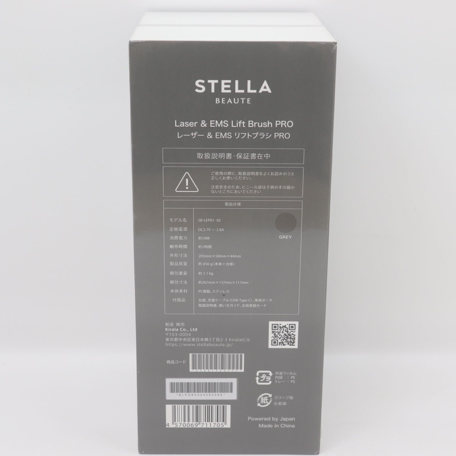 STELLA SB-LEP01-02 レーザー EMS リフトブラシ PRO